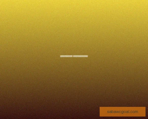 沙巴体育下载平台详解 让你畅享极速体育娱乐体验