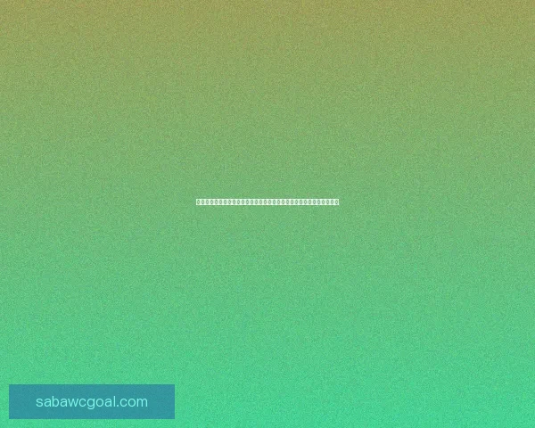 沙巴体育实时足球比分赛果分析与精彩数据解读